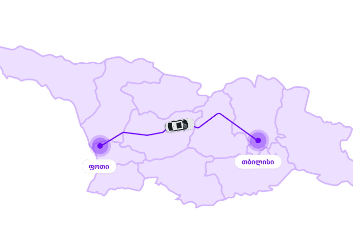 აირჩიე ტრანსპორტის ტიპი